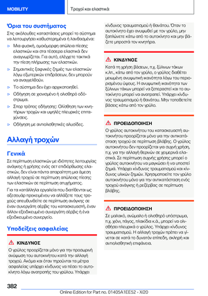Page 382