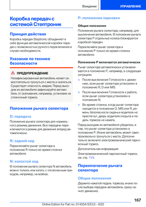 Page 167