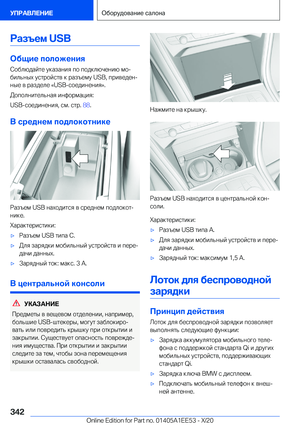 Page 342