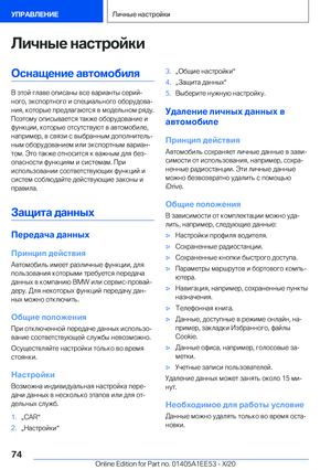 Page 74