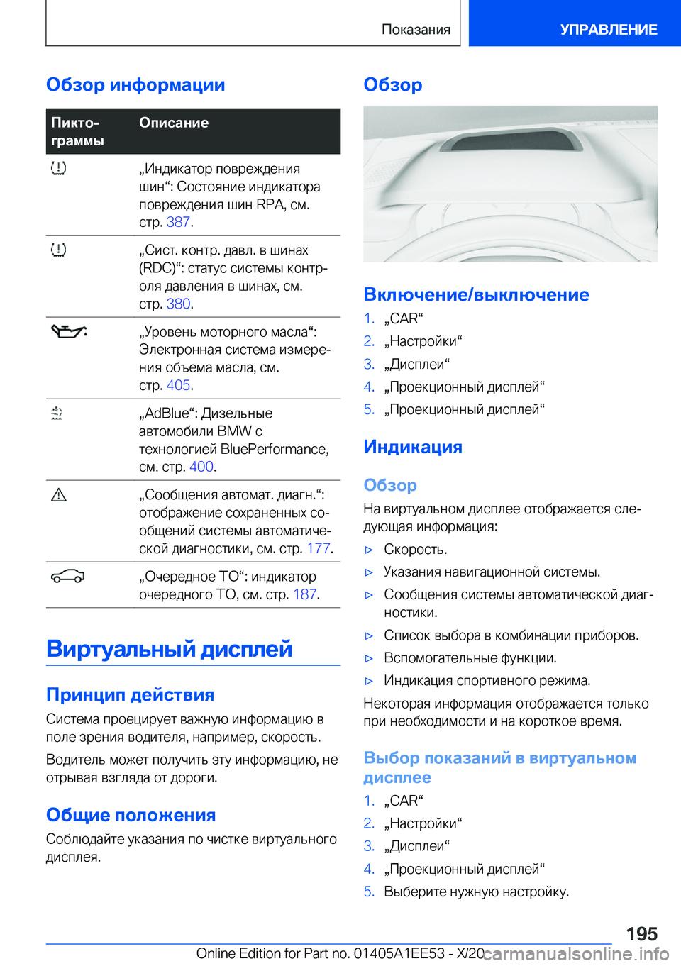 BMW 8 SERIES CONVERTIBLE 2021  Руково 