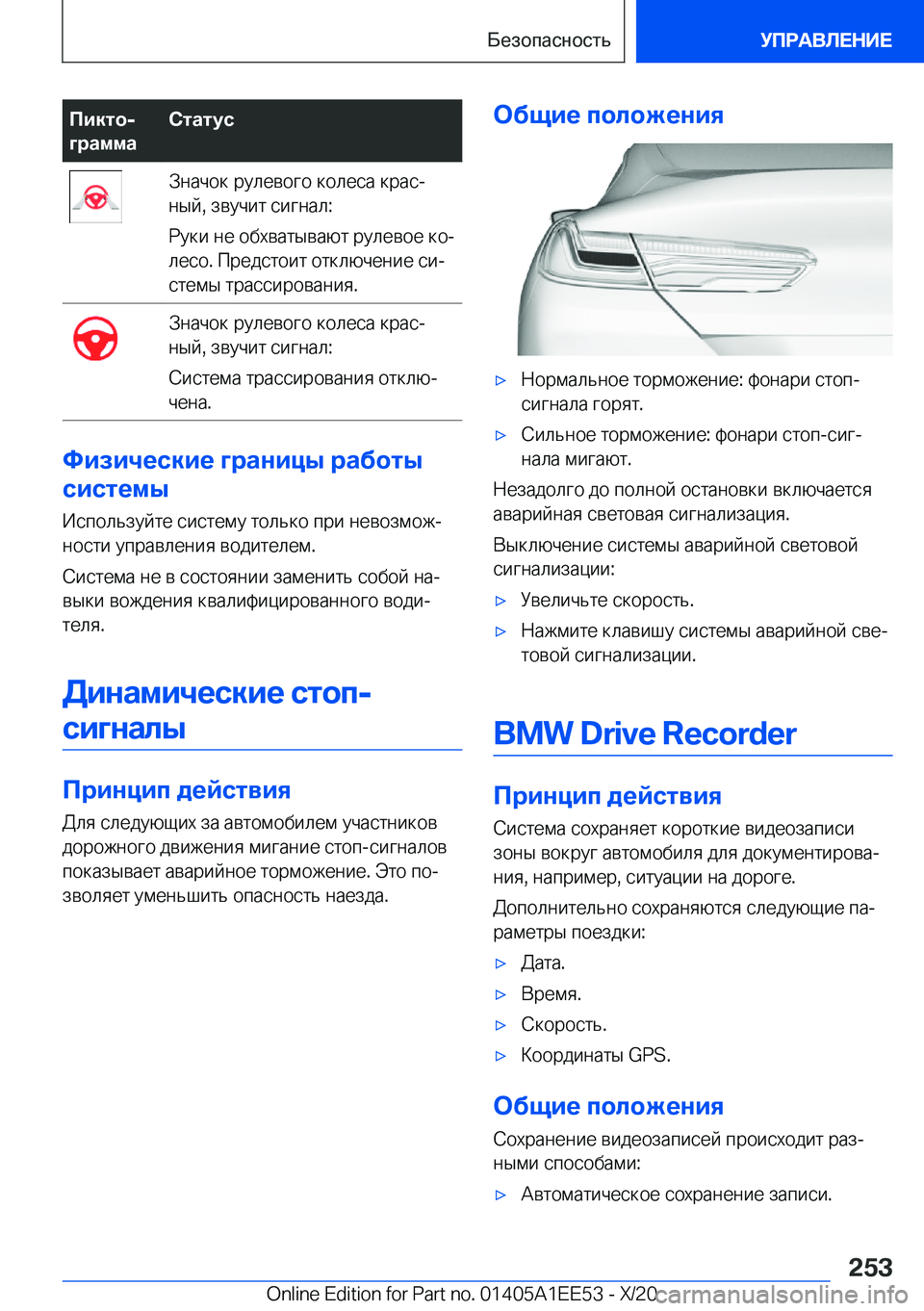 BMW 8 SERIES CONVERTIBLE 2021  Руково 