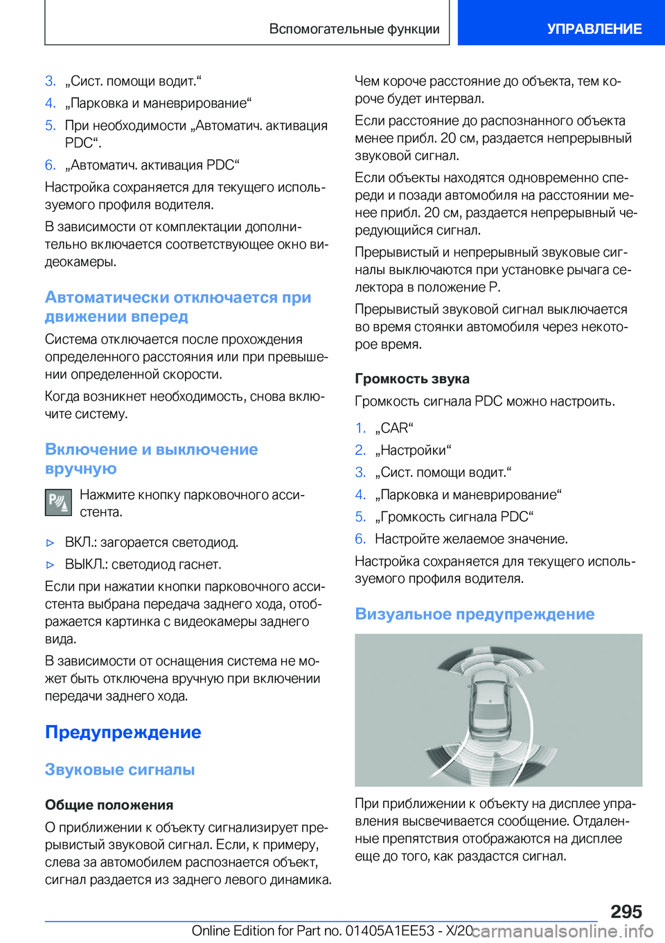 BMW 8 SERIES CONVERTIBLE 2021  Руково �3�.x 