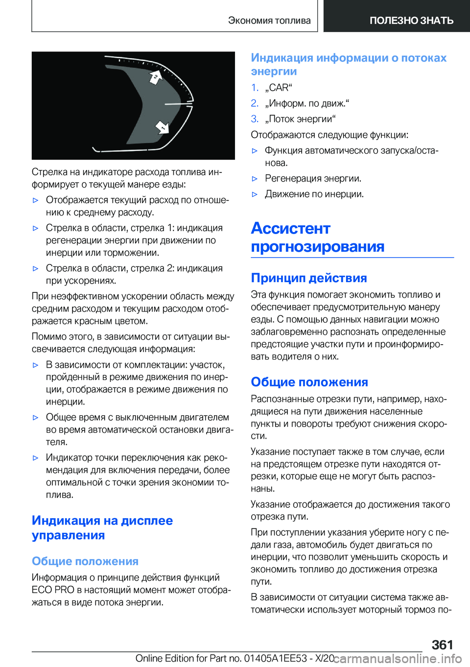 BMW 8 SERIES CONVERTIBLE 2021  Руково  