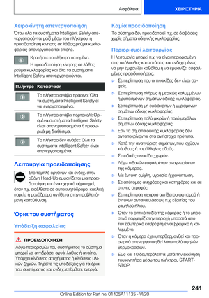 Page 241