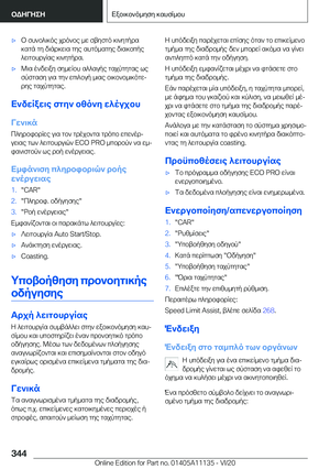 Page 344