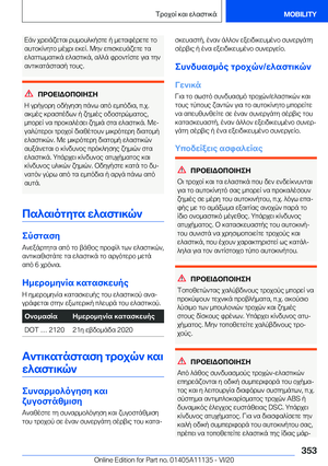Page 353