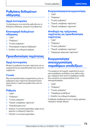 Page 73