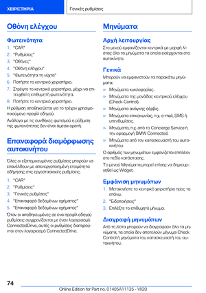 Page 74