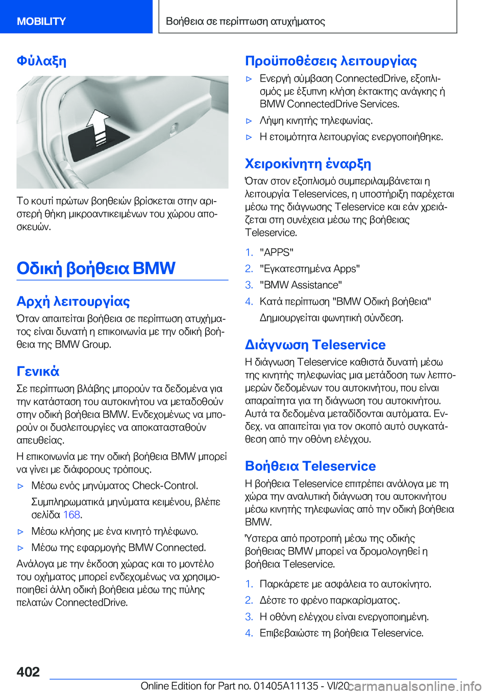 BMW 8 SERIES COUPE 2021  ΟΔΗΓΌΣ ΧΡΉΣΗΣ (in Greek) hp^say
fb�]bhgR�cdqgl`�tbyzw\q`�tdRf]wgs\�fgy`�sd\j
fgwdp�zp]y�_\]dbs`g\]w\_o`l`�gbh�jqdbh�scbj
f]whq