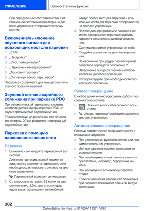 Page 302
