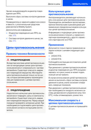 Page 371