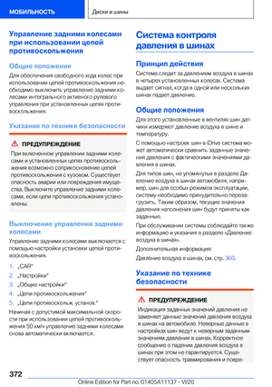 Page 372