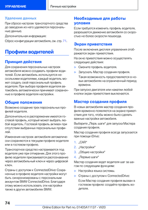 Page 74