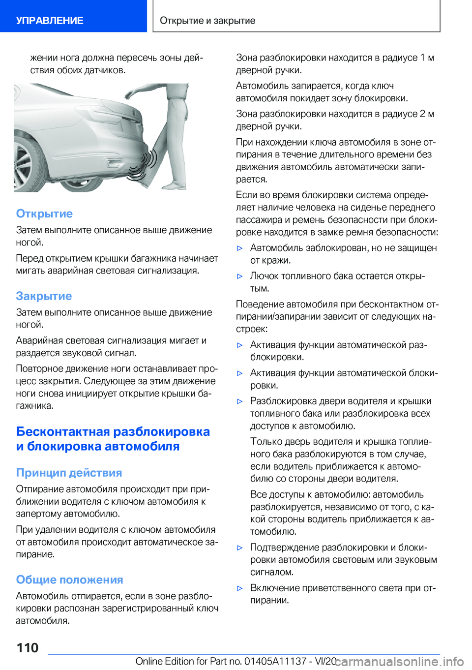 BMW 8 SERIES COUPE 2021  Руково  