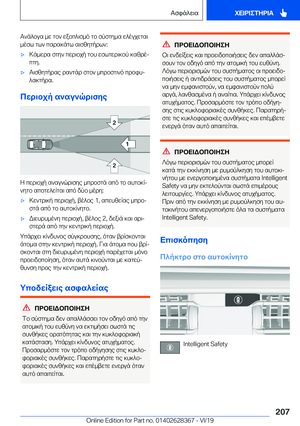 Page 207