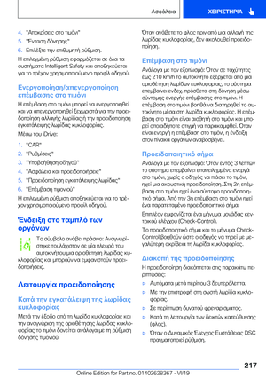 Page 217