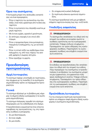 Page 227
