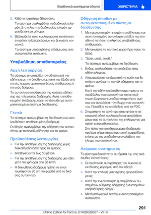 Page 291