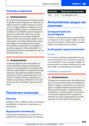 Page 345