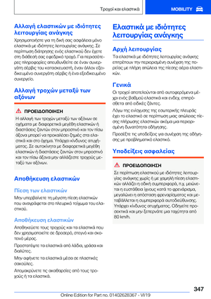 Page 347