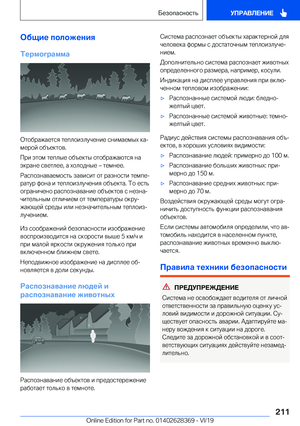 Page 211