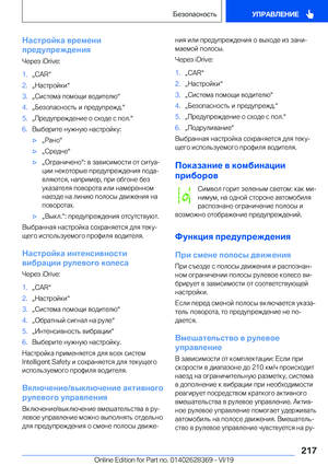 Page 217