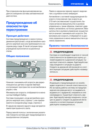 Page 219