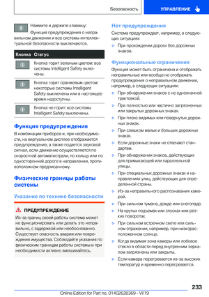 Page 233