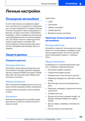 Page 75