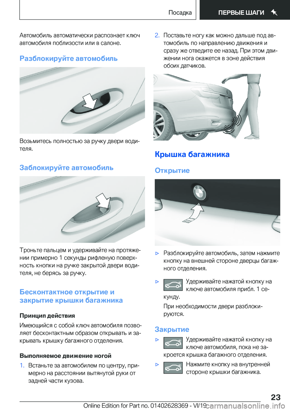 BMW 8 SERIES COUPE 2020  Руково  