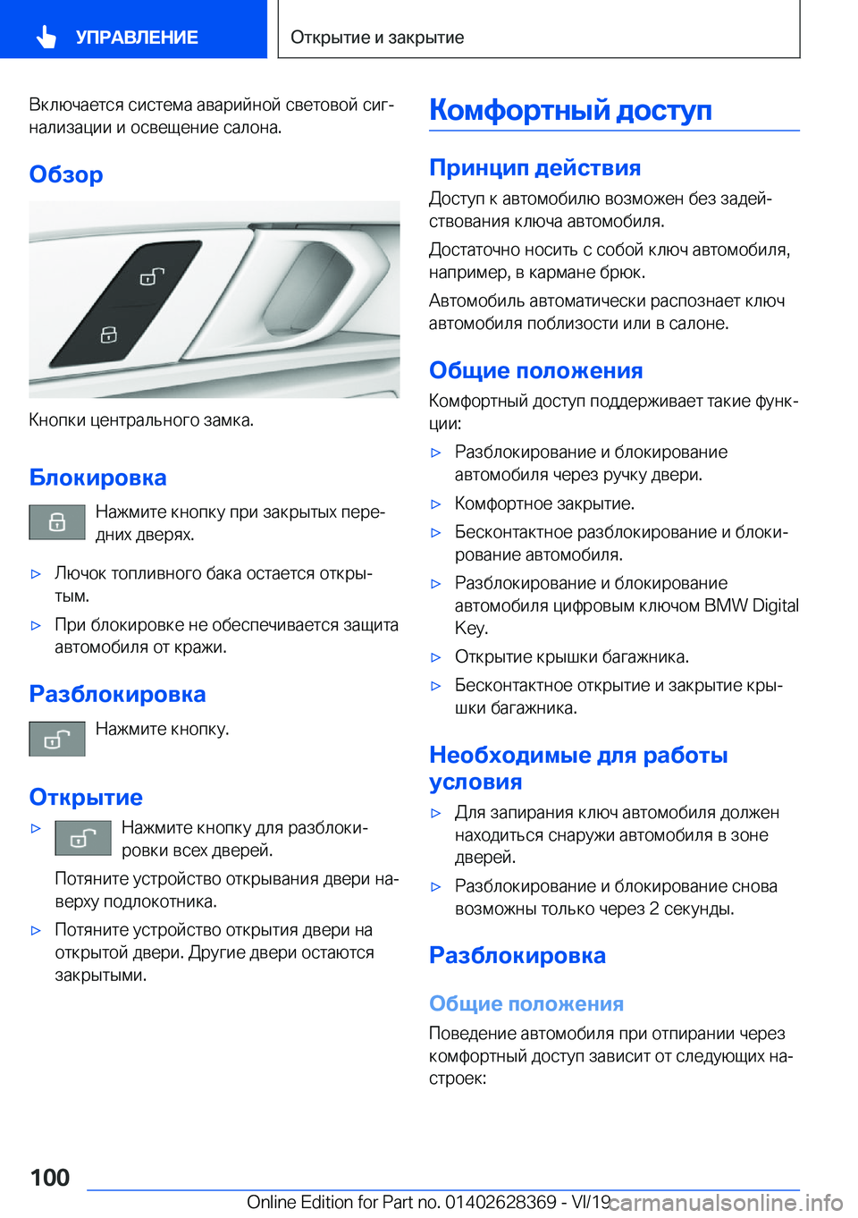 BMW 8 SERIES COUPE 2020  Руково  