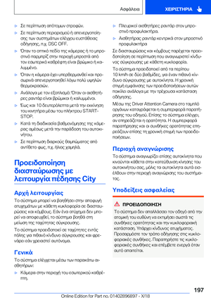 Page 197