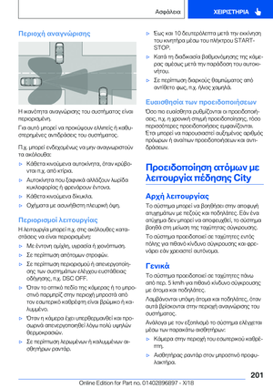 Page 201
