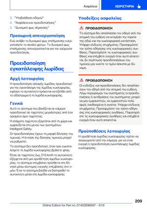 Page 209