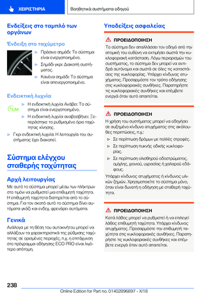 Page 238