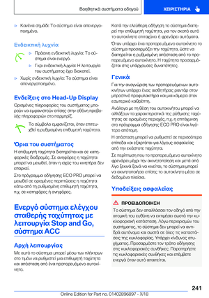 Page 241