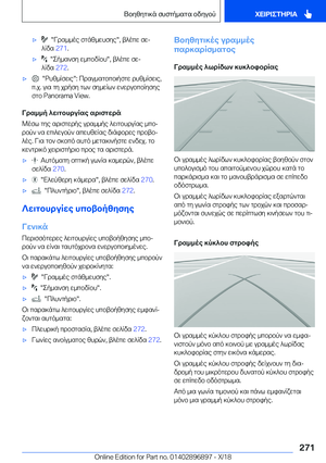 Page 271