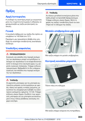 Page 303