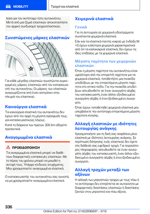 Page 336