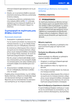 Page 349