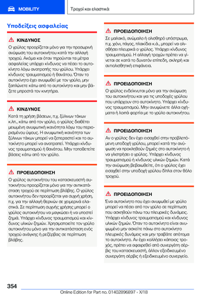 Page 354