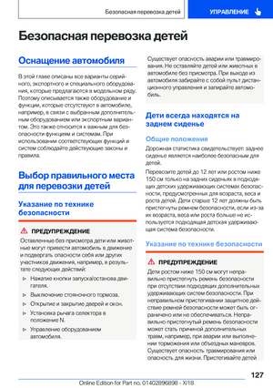 Page 127