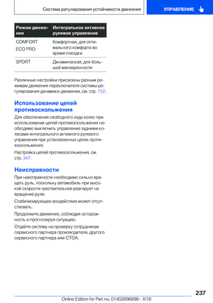 Page 237