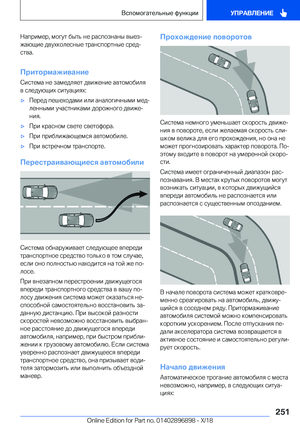 Page 251