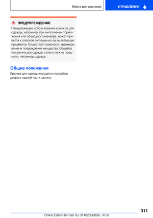 Page 311