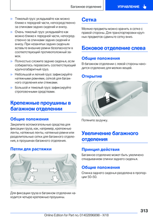 Page 313