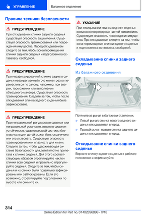 Page 314