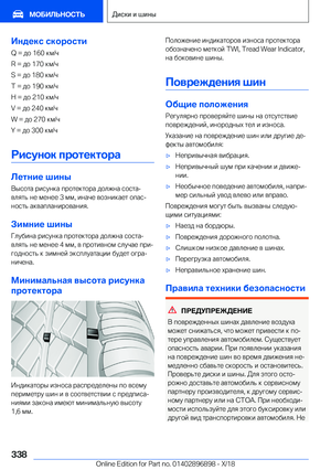 Page 338
