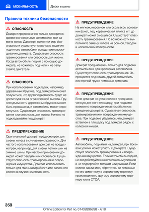 Page 358